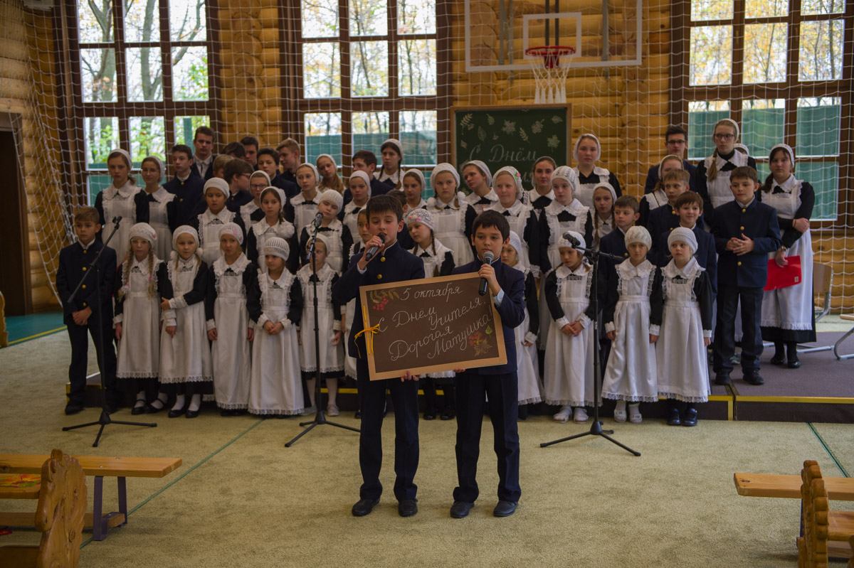 День учителя в Православной гимназии в Троице-Лыково.
