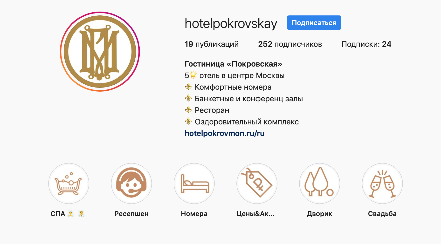 У монастырской гостиницы "Покровская" появились социальные сети